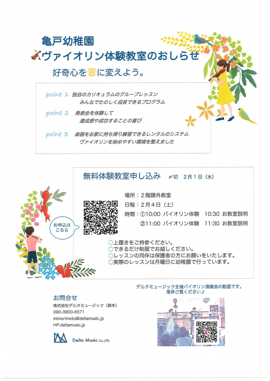 リトミックカリキュラム １２ヶ月 12月限定値下】リトミックカリキュラム 12ヶ月 - メルカリ